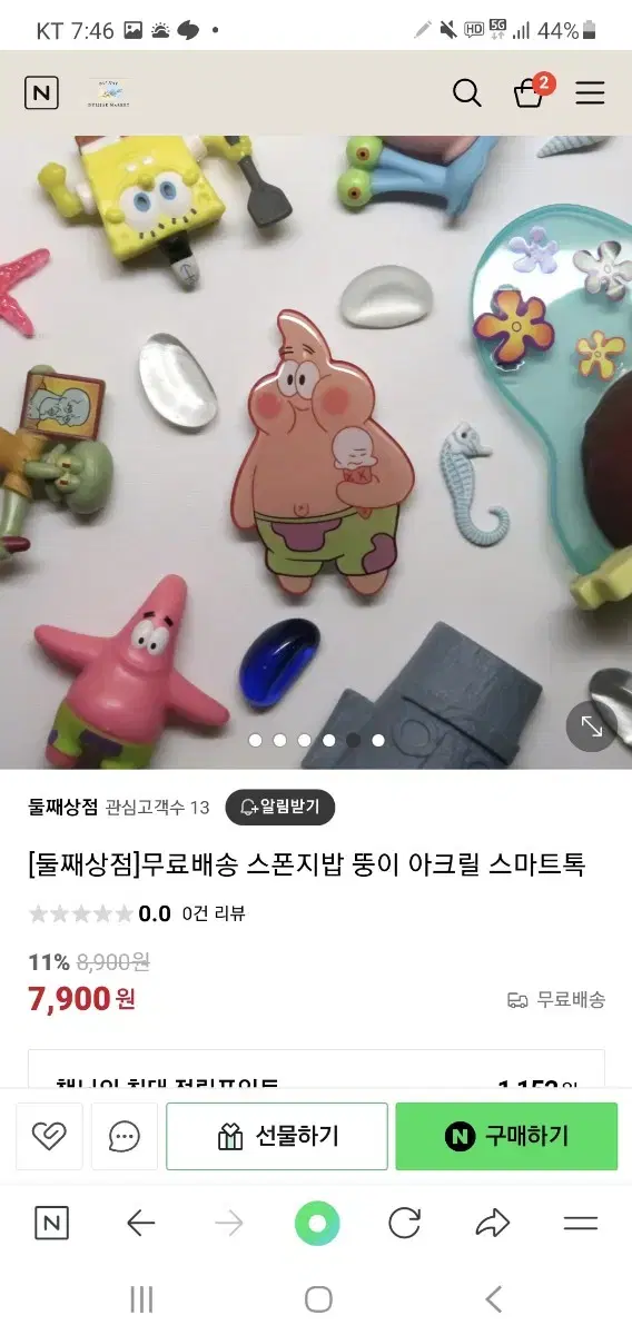 스폰지밥 뚱이 스마트톡